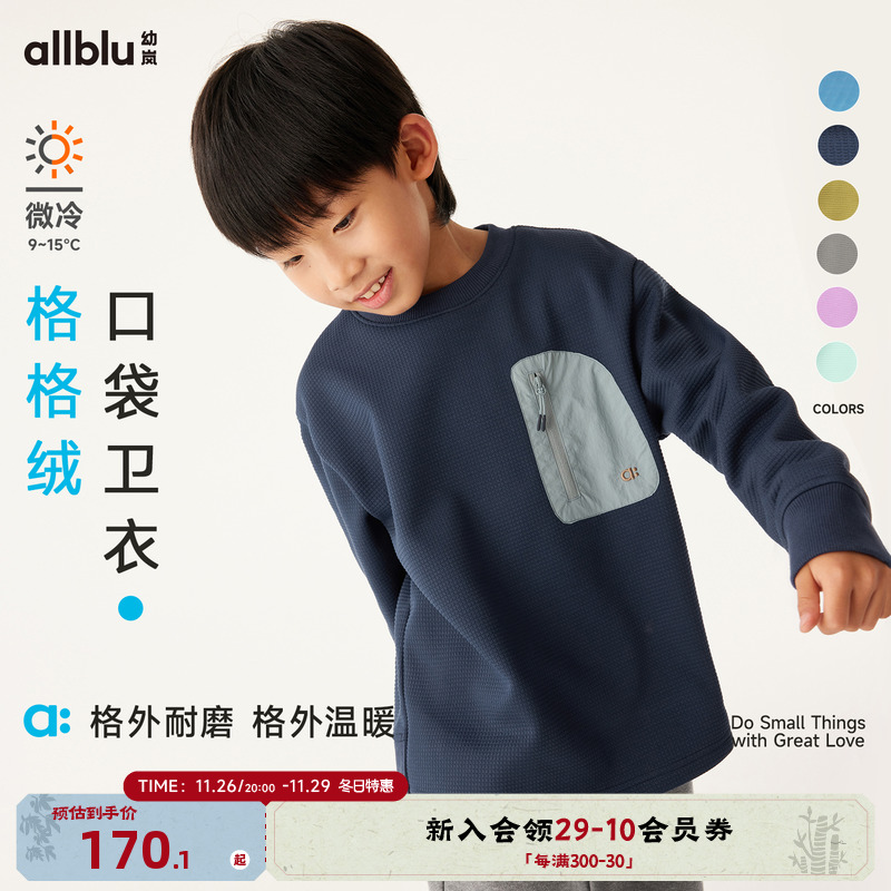 allblu幼岚【格格绒】儿童套头卫衣男童女童24秋冬新款保暖童装