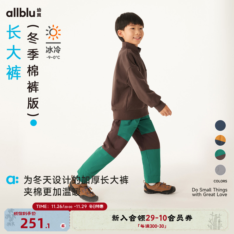 allblu幼岚【长大裤】儿童束口裤男童女童24秋冬新款夹棉保暖长裤