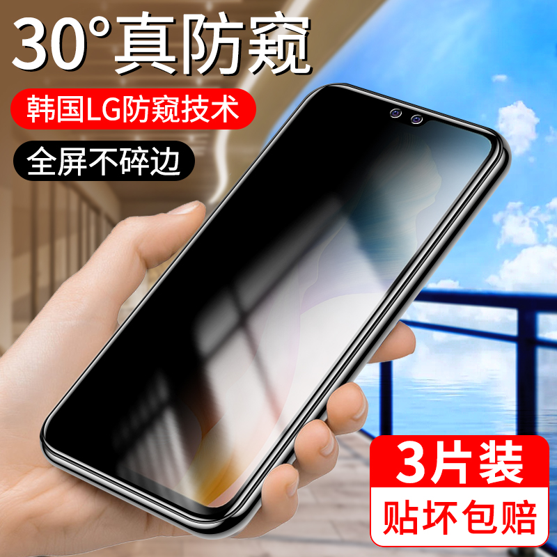 vivoS10钢化膜防窥vivoS10Pro全屏覆盖vivos10e防偷窥手机膜S10防窥膜S10Pro全包防摔vivo新品s10e玻璃贴膜十