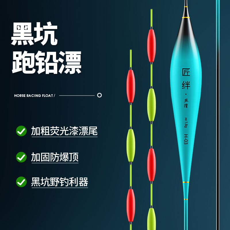 黑坑跑铅漂青鱼大物滑铅鱼漂加粗远投醒目串串尾浮漂无铅自立漂