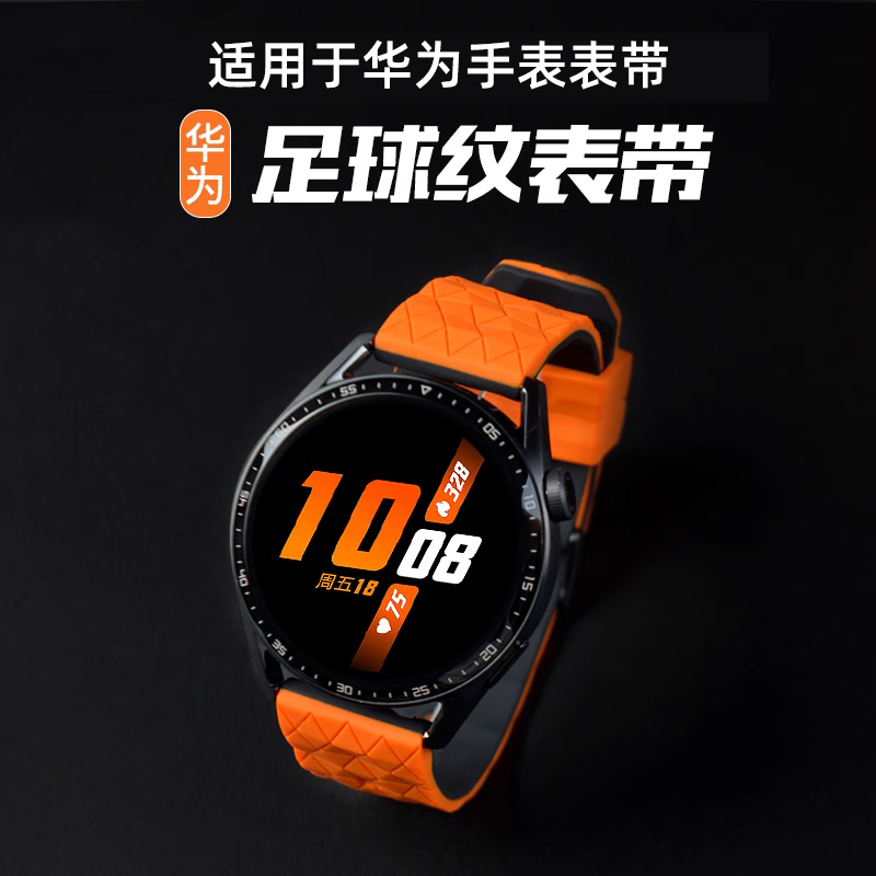 适用华为手表GT3硅胶Buds表带watch3pro运动时尚GT2智能电话new配件男cyber高级款22mm氟橡胶e新款46mm非原装