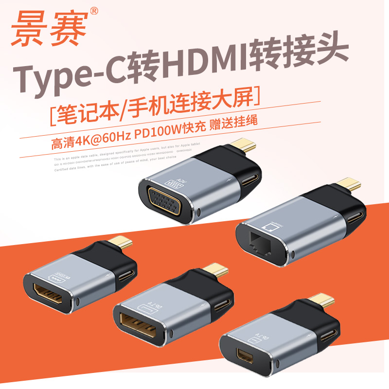 景赛 Type-C转VGA拓展坞HDMI转换器手机连接电脑显示器ipad苹果笔记本雷电3投影仪minidp转接头USB扩展器