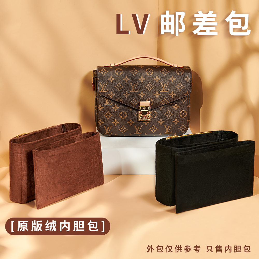 适用lV邮差包中包撑Pochette Métis内胆包衬袋绒面轻整理收纳包