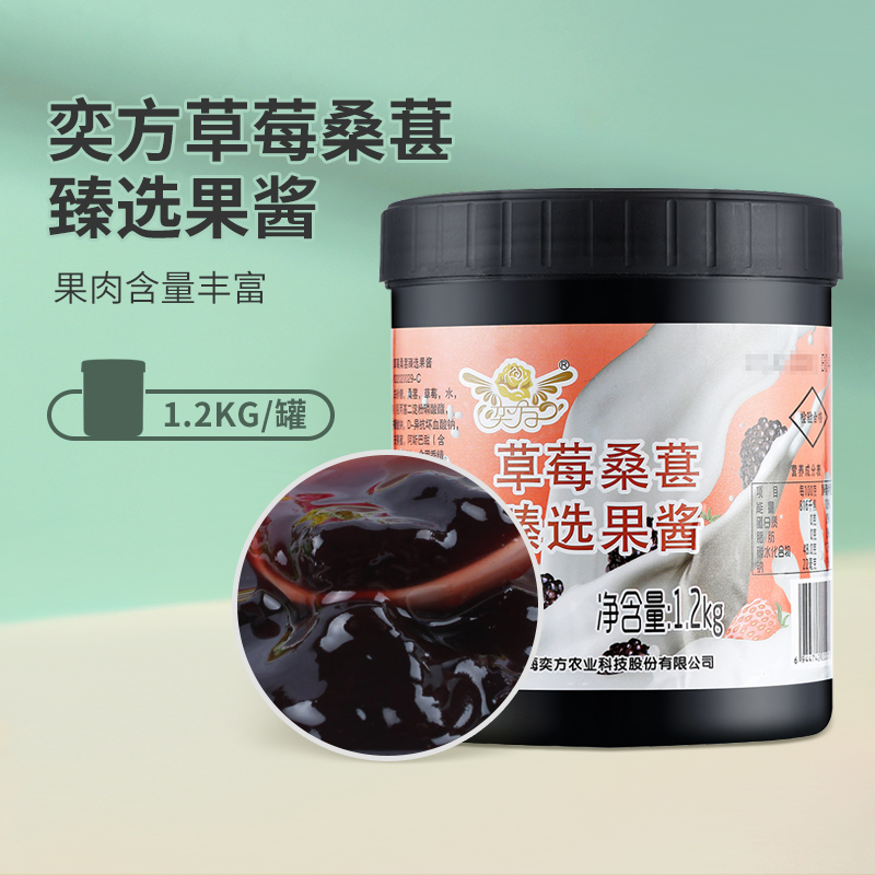 奕方草莓桑葚果酱1.2kg奶茶店专用果粒果酱刨冰冰沙奶茶原料