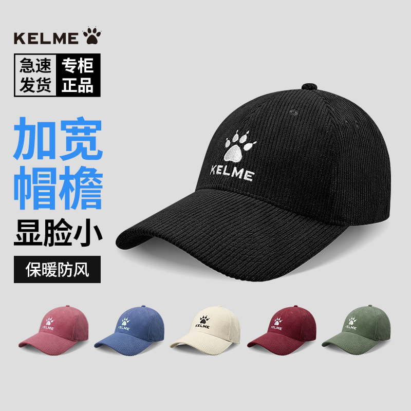 卡尔美大头围帽子 KELME男女款潮牌冬季棒球帽春秋防晒遮阳鸭舌帽