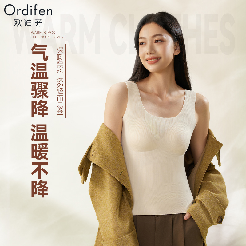 Ordifen\/欧迪芬秋冬新款保暖背心带胸垫一体式免穿文胸打底内衣女