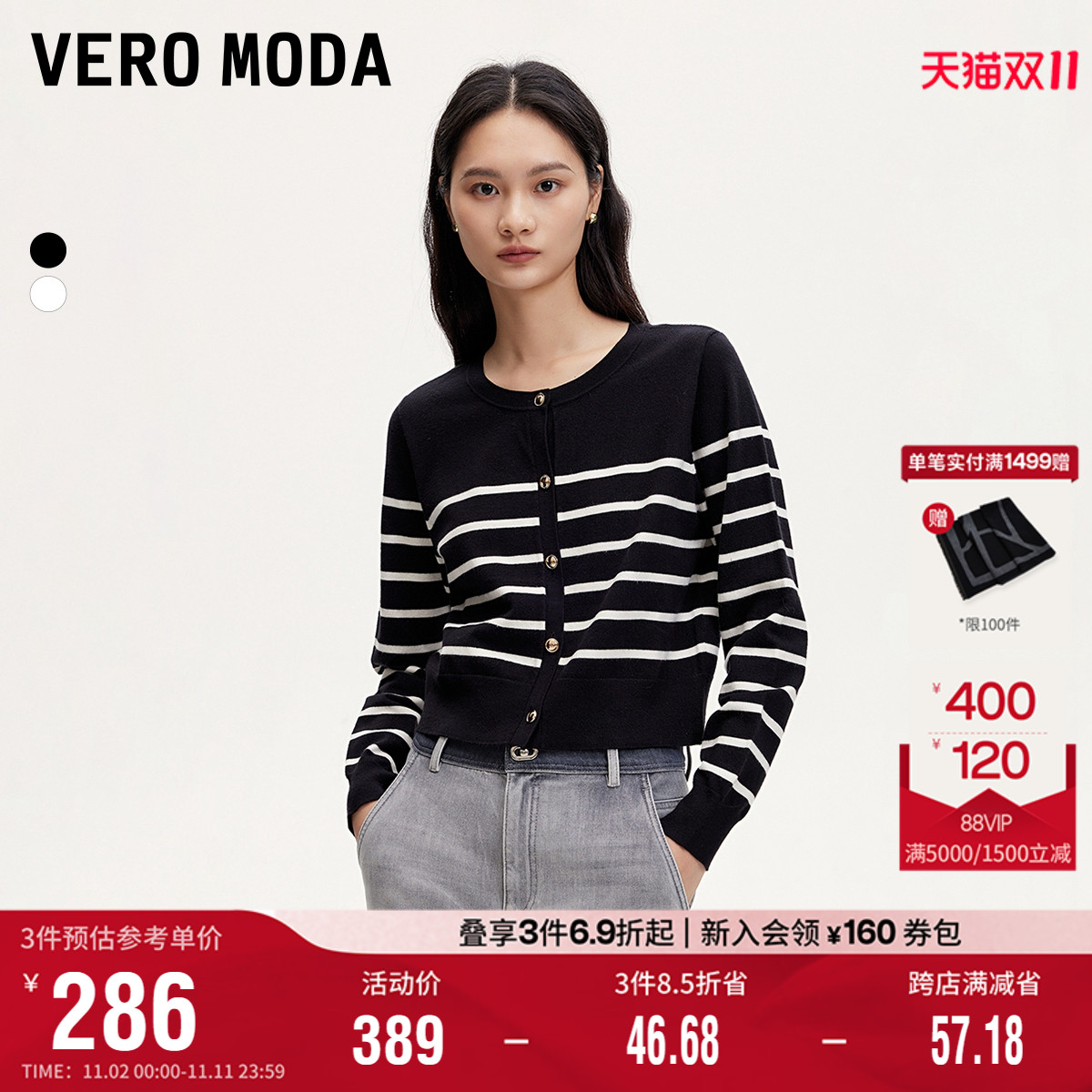 Vero Moda针织开衫女2024秋季新款罗纹圆领条纹上衣时尚百搭