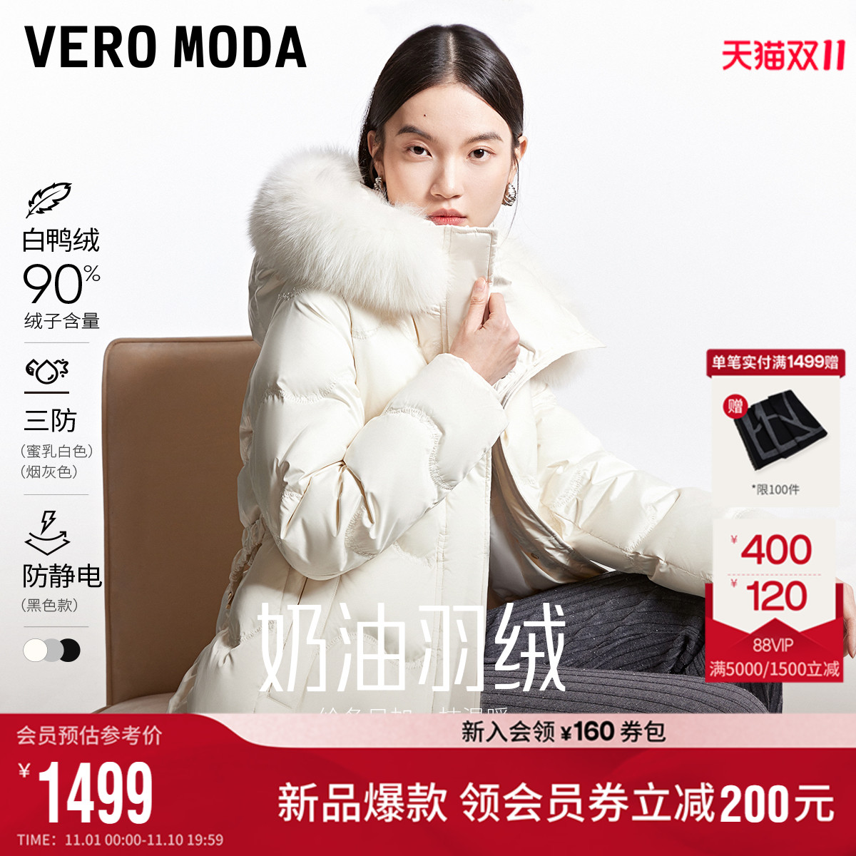 Vero Moda2024冬季新款亮片刺绣收腰显瘦优雅毛领过膝长款羽绒服