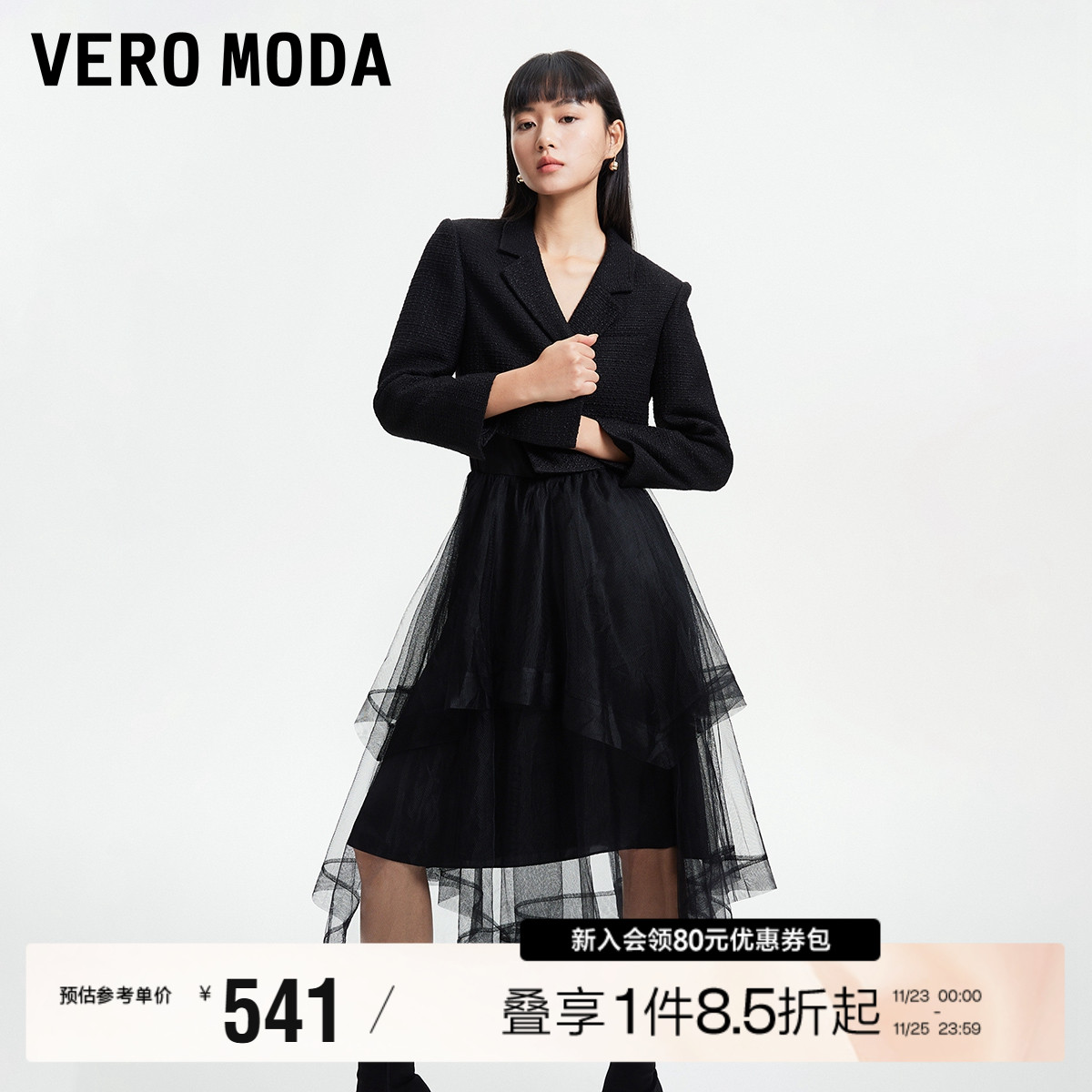 Vero Moda连衣裙2024春季新款高街时髦七分袖外套纱裙两件套女