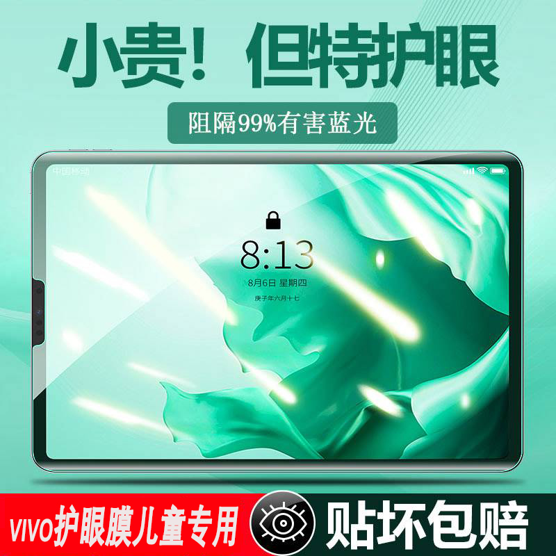 适用HUAWEI华为平板MatePad SE 11英寸护眼钢化膜2024款matepadse防蓝光贴膜AGS6_W00防爆屏保ags6w00屏幕woo