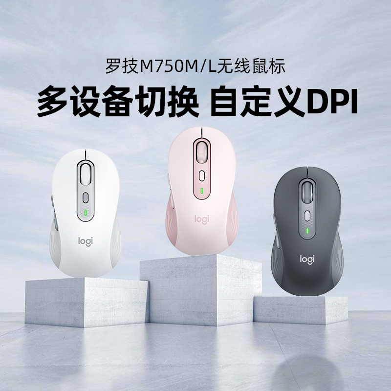 罗技优选系列M750M\/L无线蓝牙鼠标轻音办公电脑苹果笔记本接收器