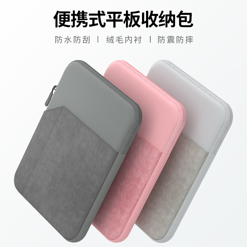 iPadPro收纳包适用苹果小米vivo华为matepad装平板电脑pad5的保护套11寸袋air4\/3\/2\/8\/9\/10袋子mini6手提包