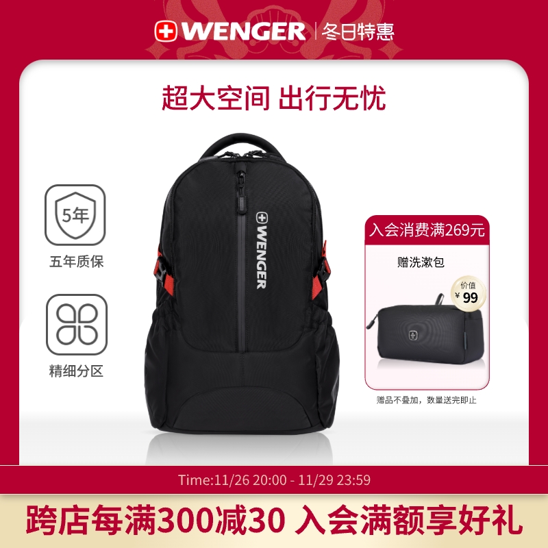 Wenger\/威戈简约双肩包大容量男商务电脑背包S868309048B