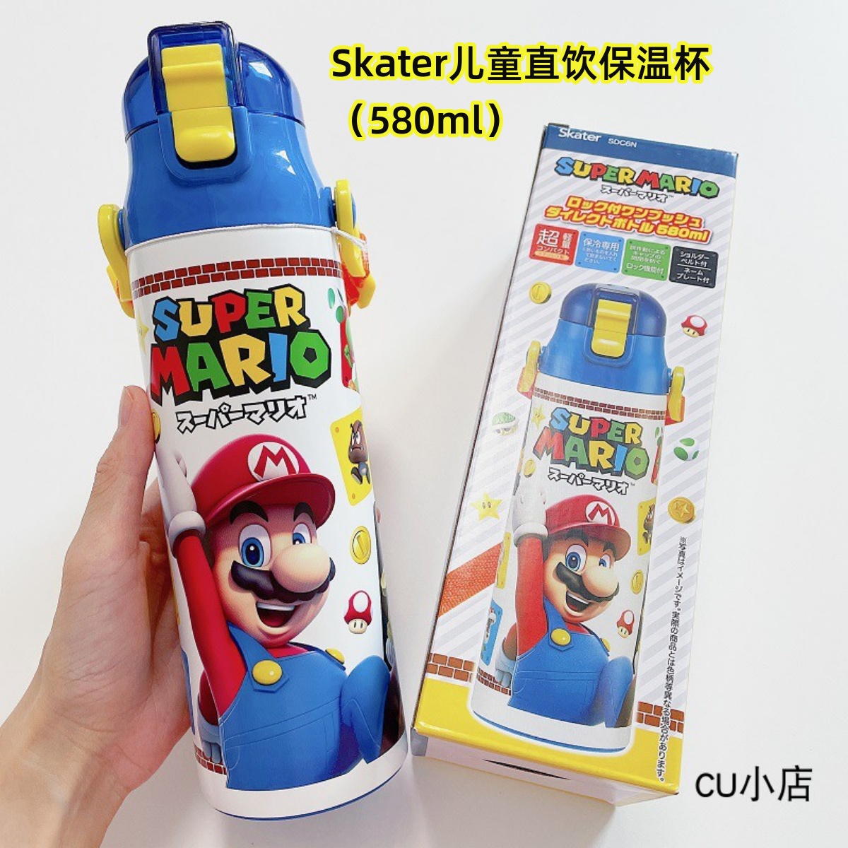 日本304保温杯skater大中小学生迪士尼卡通斜跨不锈钢水杯子580ml