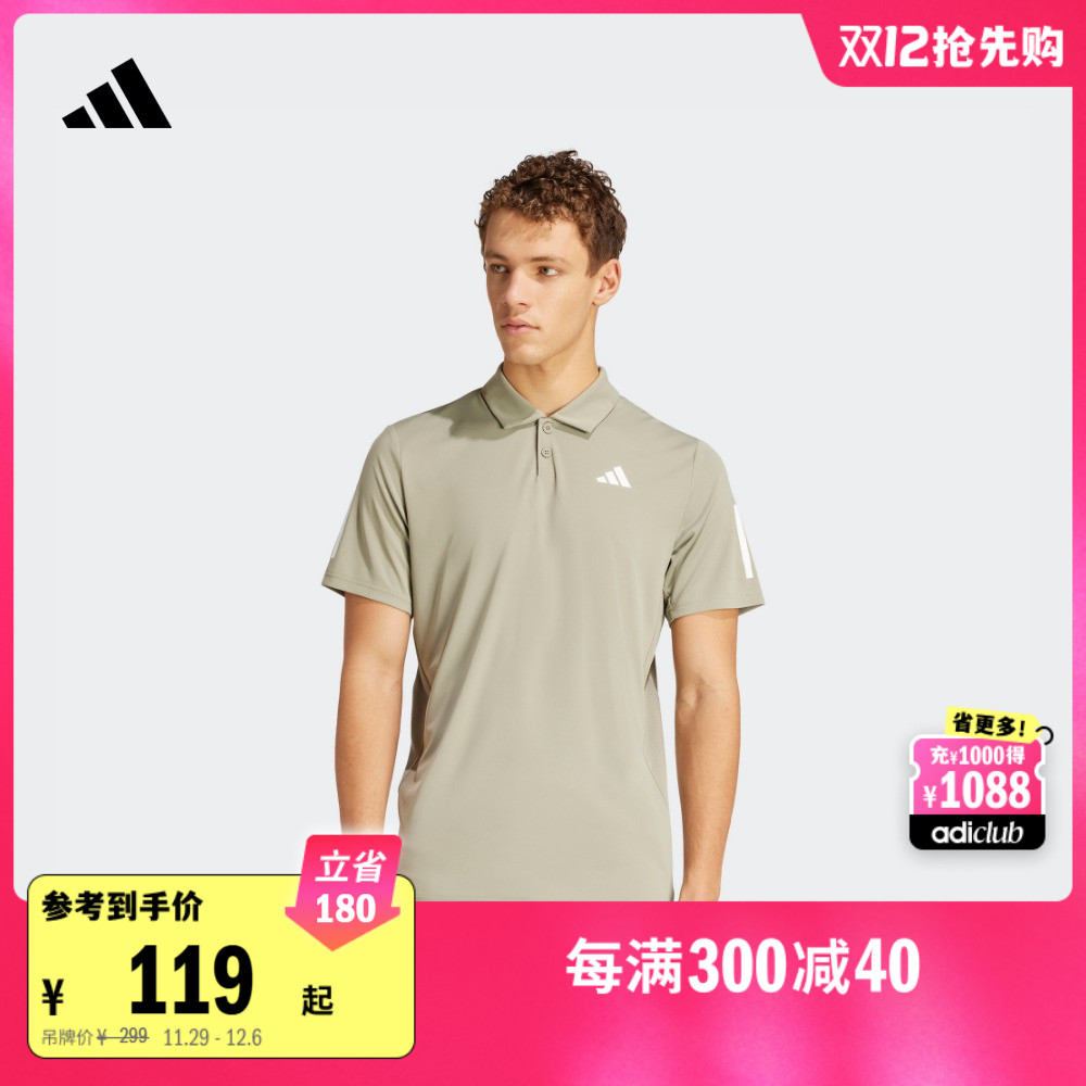 简约速干网球运动翻领短袖POLO衫男装adidas阿迪达斯官方