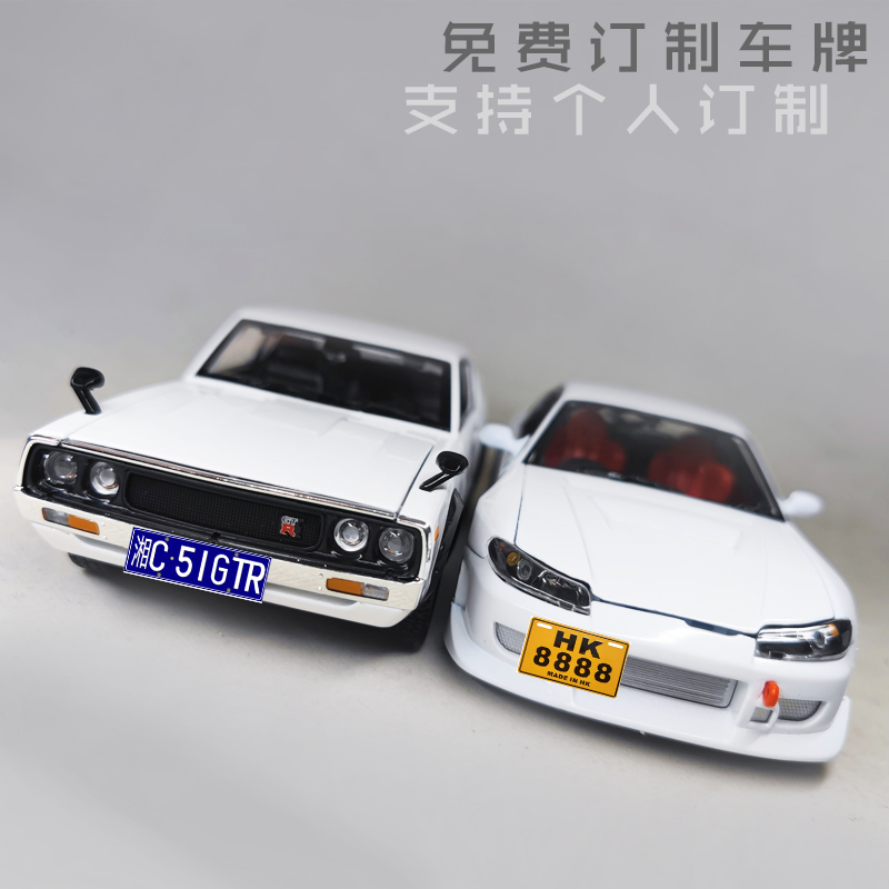 1\/24  GT-R r34 JDM S15 合金汽车模型送男友圣诞节礼物