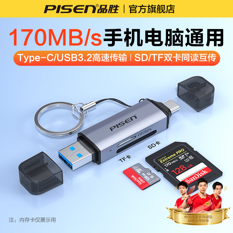 品胜读卡器USB3.2高速读取传输sd\/tf卡内存储卡多功能合一相机卡单反ccd苹果15iPhone16手机Type-C3.0电脑U盘