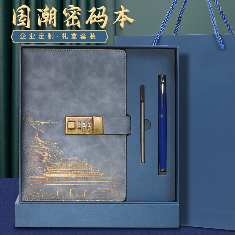 密码本带锁笔记本日记本密码锁国潮古风本子加厚礼盒套装复古文艺精致男生记事本多功能高档商务办公会议本