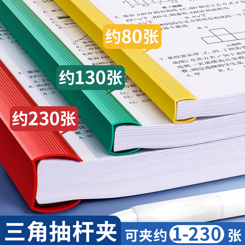 抽杆夹A4加厚文件夹透明收纳活页拉杆式纸资料档案合同办公文具报告封面书夹子插页学生用试卷固定装订夹用品