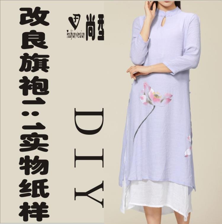 女装棉麻面料改良汉服旗袍连衣裙1：1实物纸样裁剪图BQP-14