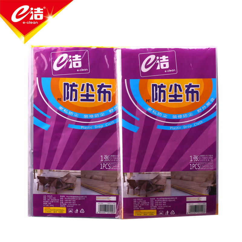 e洁 防尘布 PE防尘罩 多功能免洗超大床家具装修遮盖布10平方米