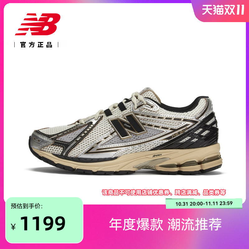 New Balance NB官方24年新款男女情侣复古潮流百搭休闲鞋M1906RAV