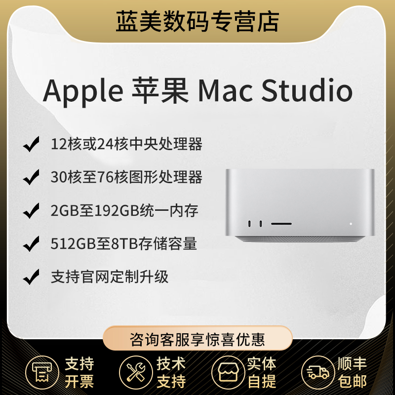 Apple苹果 M2 MAX芯片 mac studio迷你电脑主机  12核CPU  38核GPU 官方定制升级 （预售）