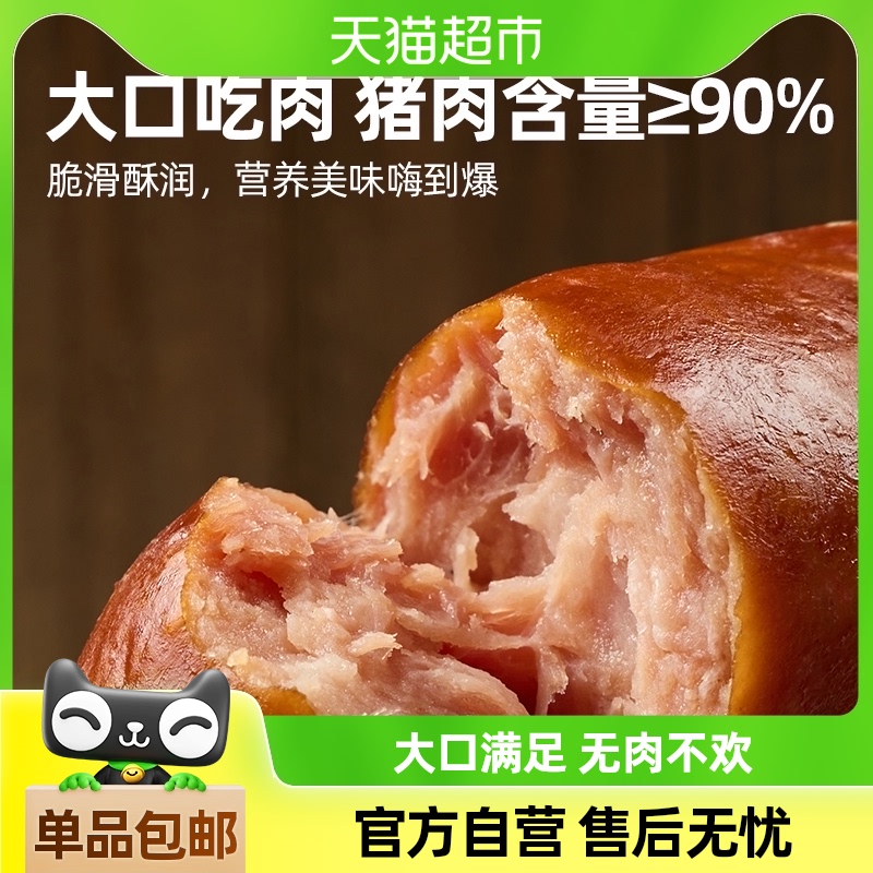 【烈儿宝贝直播间】喵满分90%多肉脆皮肠肉肠热狗即食零食代餐