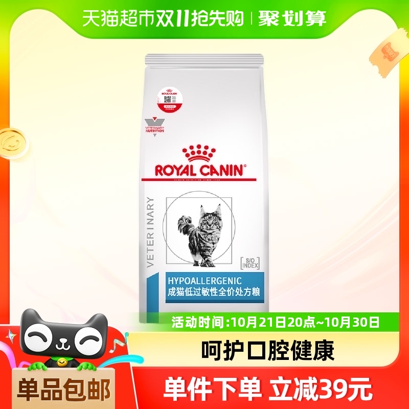 皇家低敏处方粮猫粮皇家DR25低过敏处方粮脱敏1.5kg皇家低敏猫粮