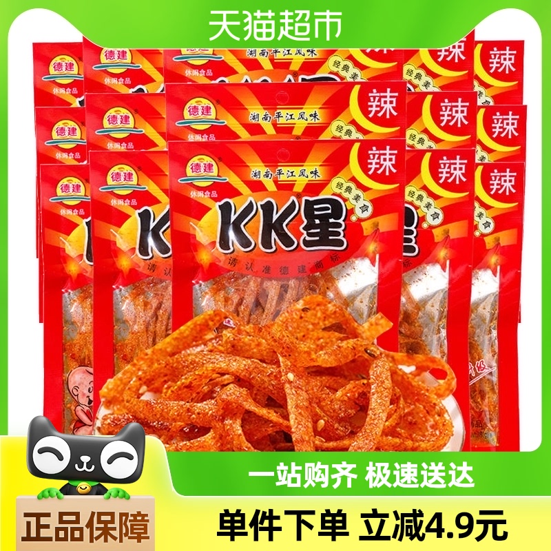 德建kk星休闲零食辣条268g共15包儿时麻辣小吃8090怀旧食品