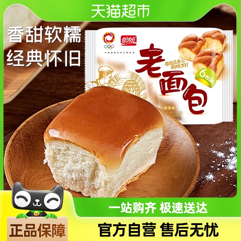 【单品包邮】盼盼老面包手撕面包早餐包蛋糕点心零食吐司155g*1袋