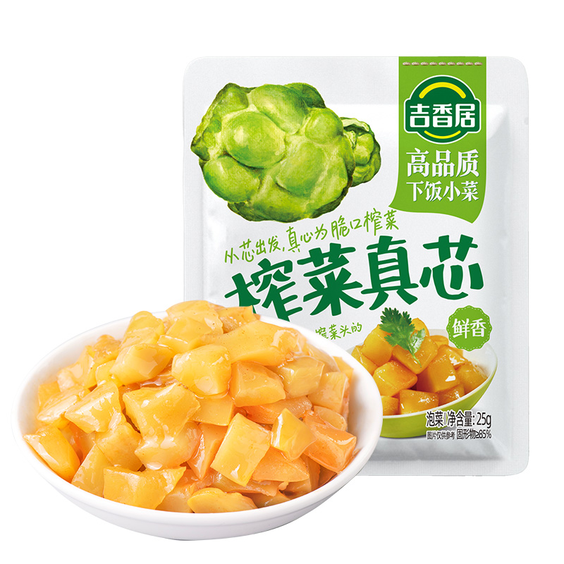 吉香居榨菜真芯25g*20小袋减盐下饭菜泡菜咸菜早餐佐餐榨菜丝