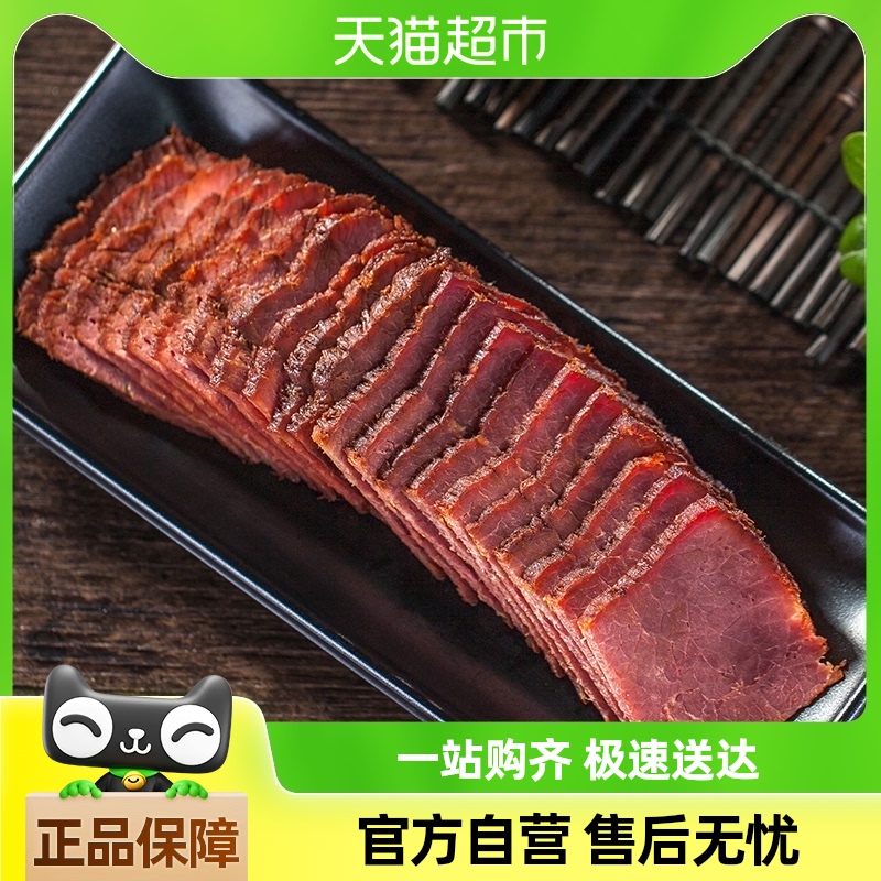 三珍斋牛肉真空包装即食速食熟食食品卤味小吃100g*3袋午餐肉罐头