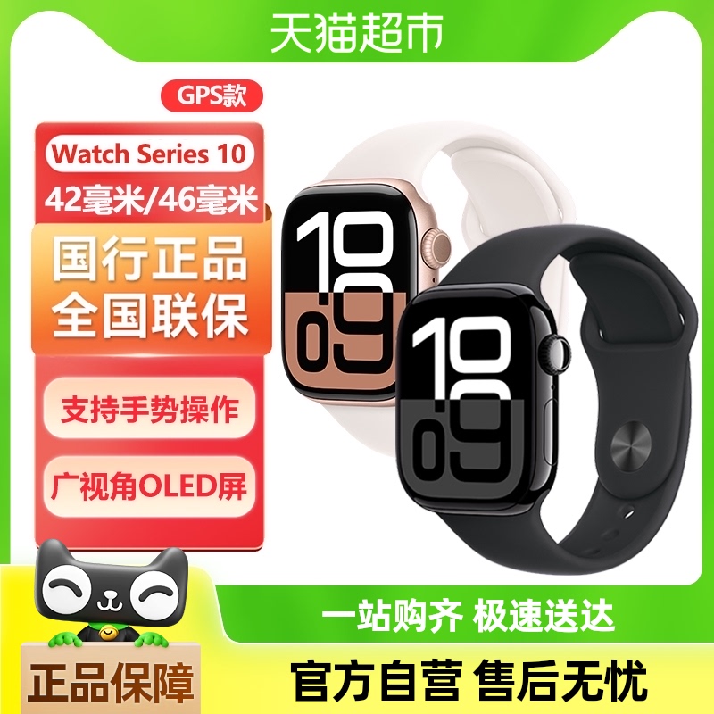 新款Apple\/苹果Watch Series 10智能手表GPS版运动版42 46mm可选