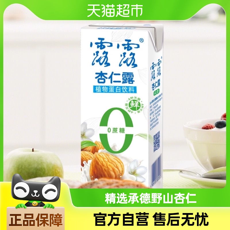 露露杏仁露0蔗糖0代糖250ml*6盒植物蛋白饮料健康无糖山杏仁饮品