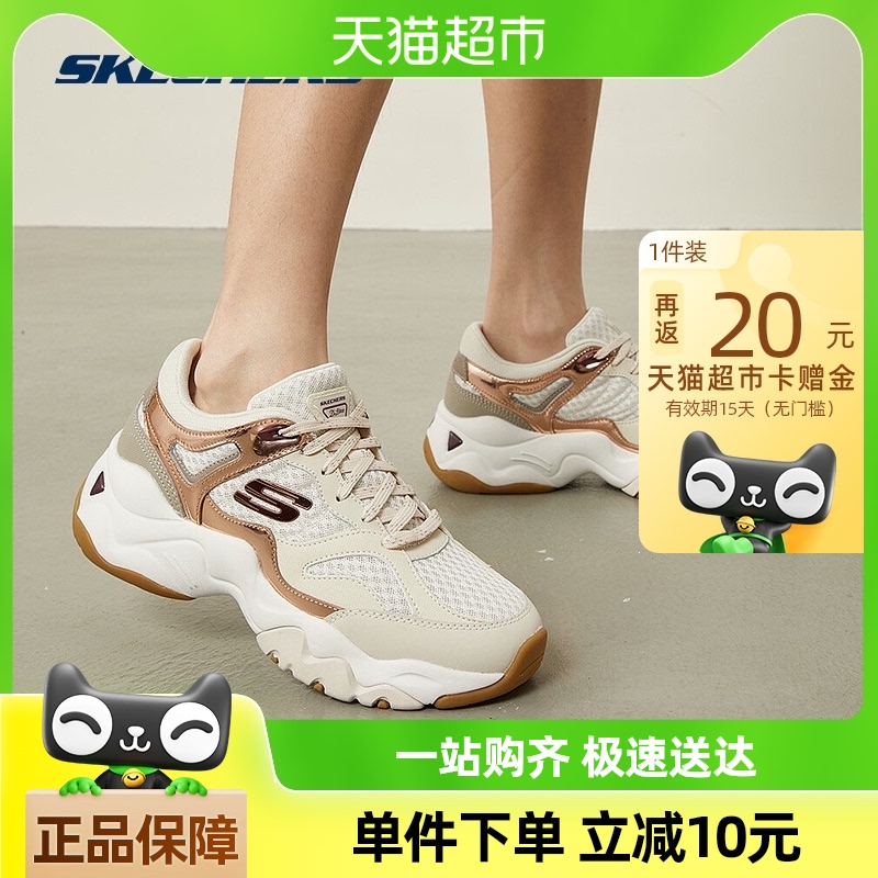 Skechers斯凯奇女鞋老爹鞋运动鞋增高厚底休闲鞋旅游鞋