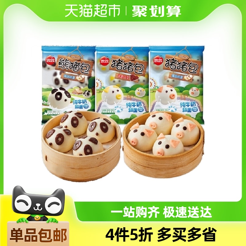 思念快乐成长卡通包猪猪包熊猫包臻品奶黄300g\/袋10只装儿童营养