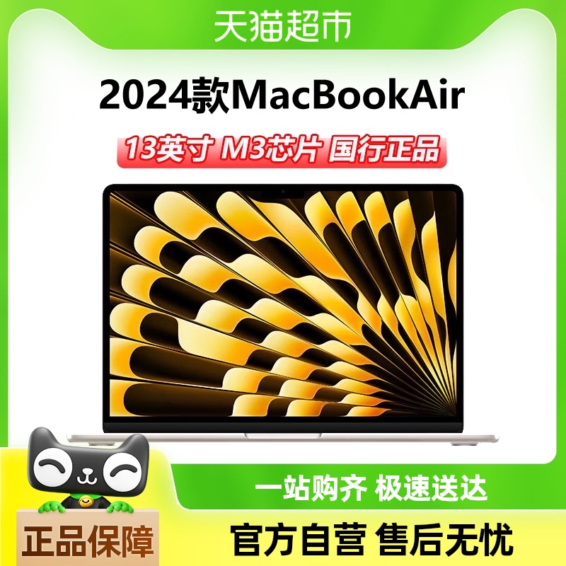 Apple\/苹果 24款MacBook Air 13.6英寸M3 笔记本电脑办公设计剪辑