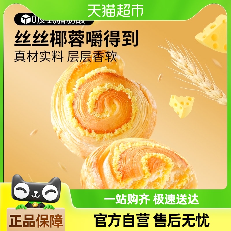 三只松鼠椰蓉手撕面包1000gx1箱休闲健康零食品早餐蛋糕点心吐司