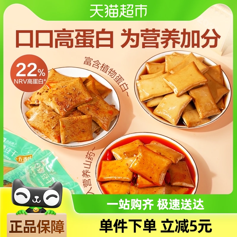 良品铺子Q弹豆干什锦装30包零食小吃豆休闲食品豆腐干小包装