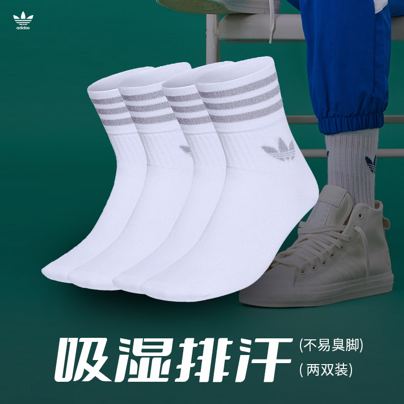 Adidas阿迪达斯三叶草男袜女袜新款两双装运动袜透气休闲中筒袜子