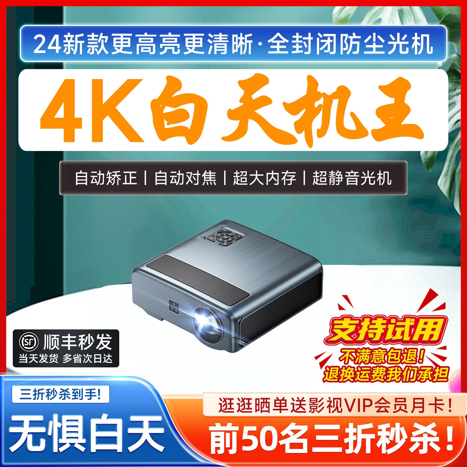 24新款高亮度7500流明激光投影仪家用白天4k超清3d家庭影院办公会议海外版投影机民宿酒店户外露营KTV专用8k