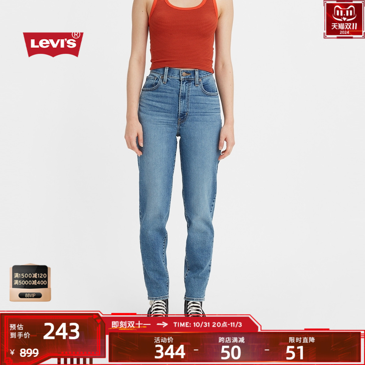 Levi's李维斯女士时尚高腰锥形蓝色潮流显瘦窄脚牛仔哈伦裤