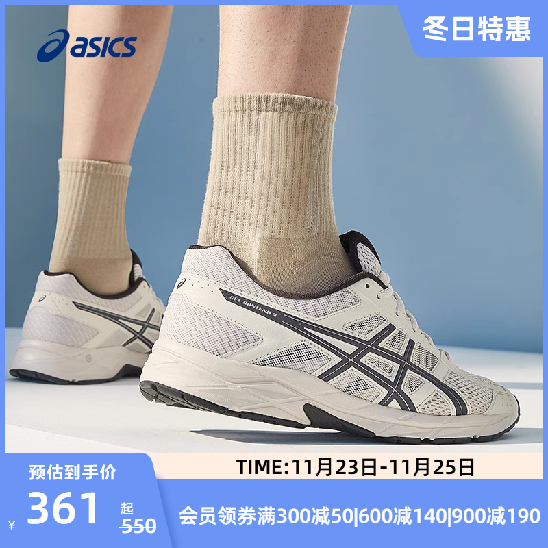 ASICS亚瑟士跑步鞋男GEL-CONTEND 4网面透气缓震轻量跑鞋运动鞋