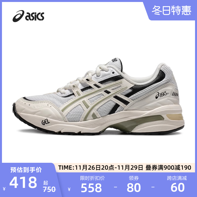 ASICS亚瑟士GEL-1090情侣老爹鞋时尚透气复古休闲鞋