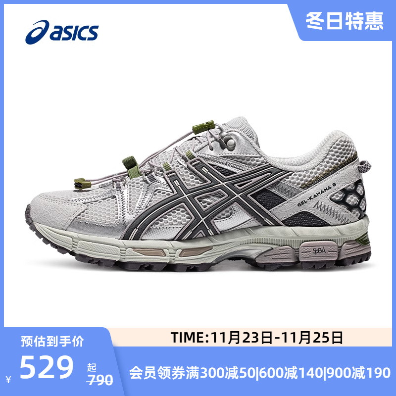 ASICS亚瑟士越野跑鞋GEL-KAHANA 8 FL男子越野鞋耐磨登山徒步鞋