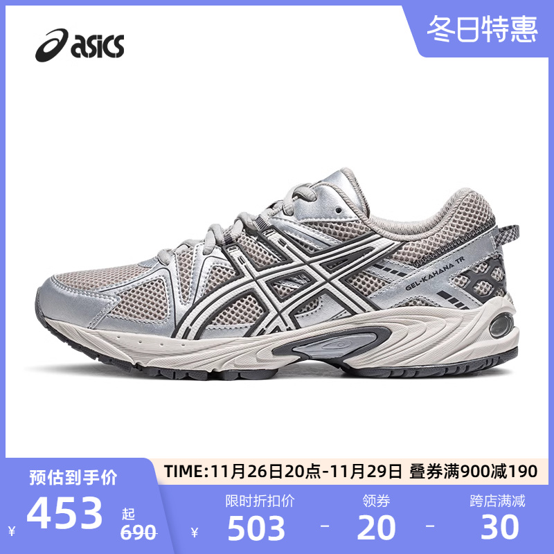 ASICS亚瑟士休闲鞋GEL-KAHANA TR情侣老爹鞋银色复古潮流休闲跑鞋