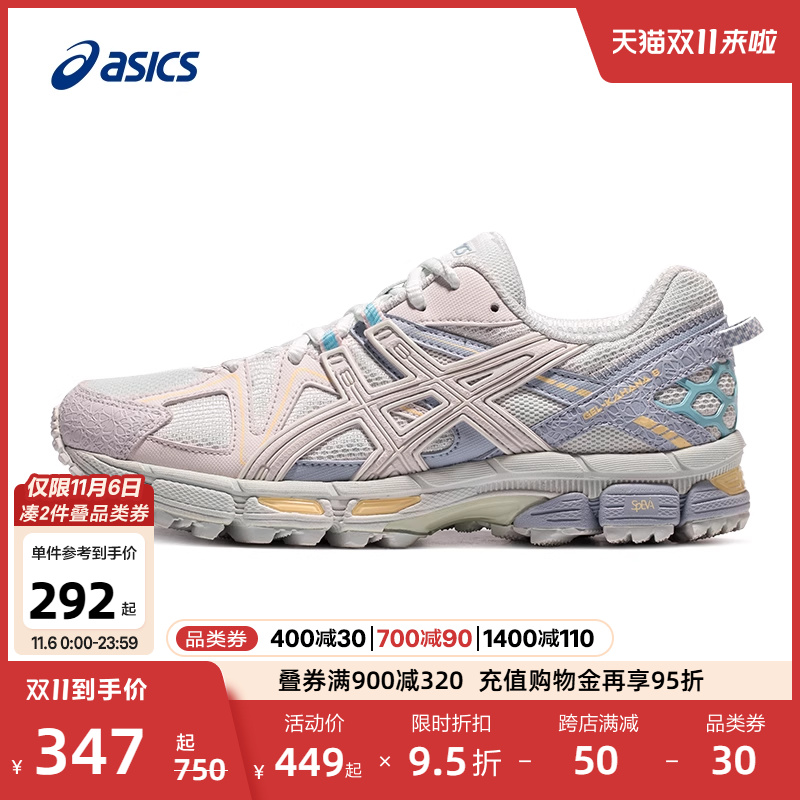 ASICS亚瑟士男女越野跑鞋GEL-KAHANA 8耐磨户外徒步登山鞋运动鞋