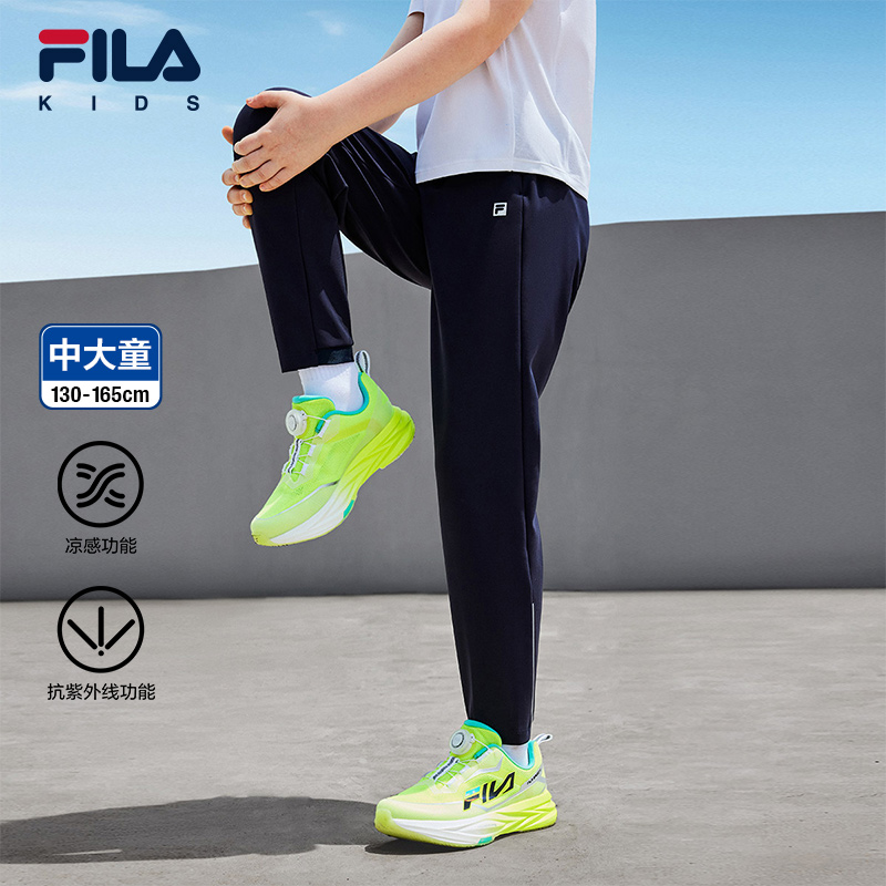 FILA KIDS斐乐童装男大童长裤2024秋新款儿童运动凉感防晒针织裤