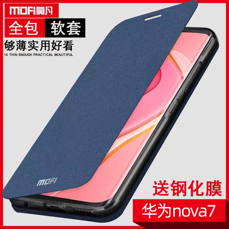 华为NOVA7手机壳NOVA7PRO保护套NOVA7SE硅胶novo软壳nava全包防摔翻盖皮套nov男款navo女75全包围5g版配件男